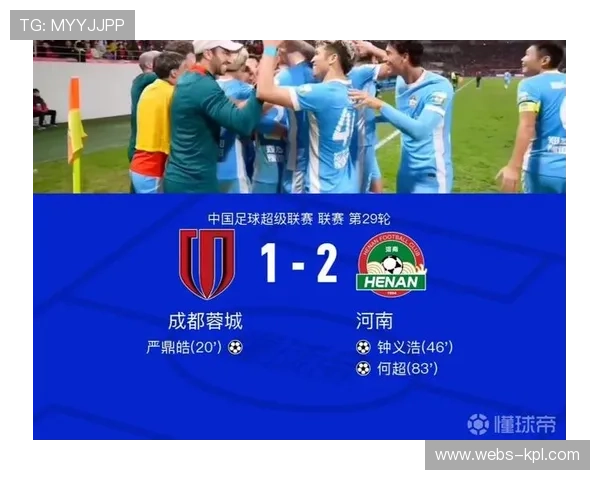 河南队赛季三杀成都蓉城,何超世界波逆转锁定胜局 河南队赛季三杀成都蓉城,何超世界波逆转锁定胜局